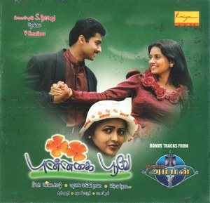Punnagai Poove (2002) (Yuvan Shankar Raja)